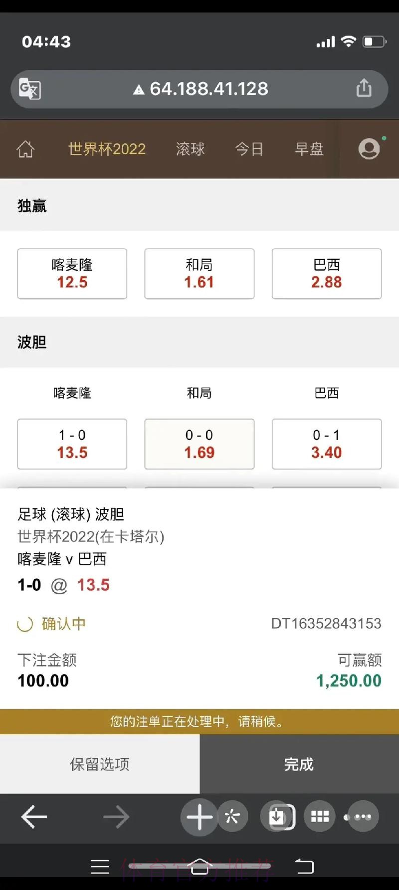 安卓平台世界杯最佳下注攻略