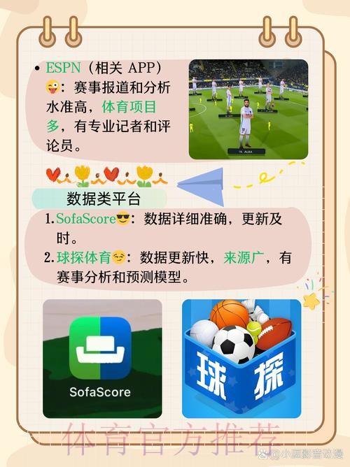 世界杯比分APP官方指南:下载与使用全解析 世界杯比分APP官方指南:下载与使用全解析
